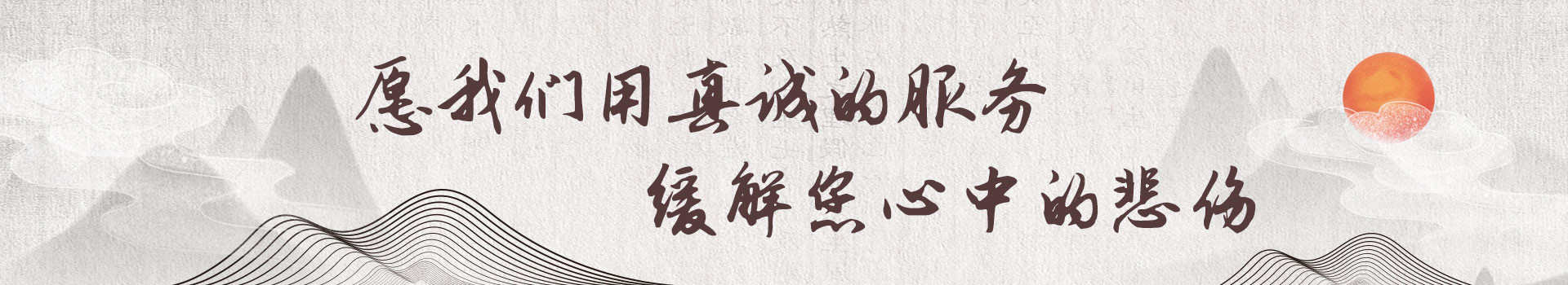 六安西郊公墓