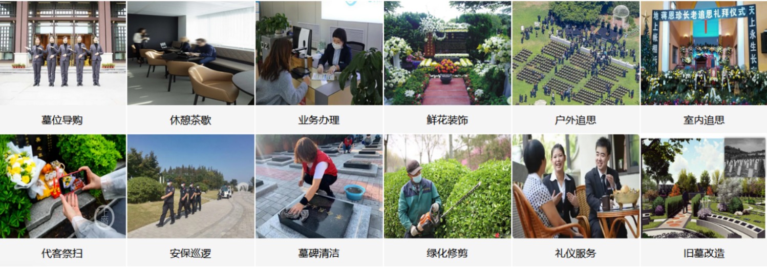 六安西郊公墓